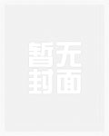 重燃爱火